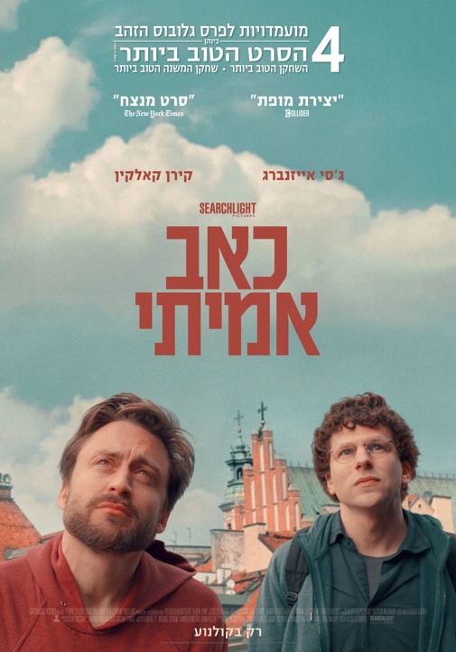 פוסטר